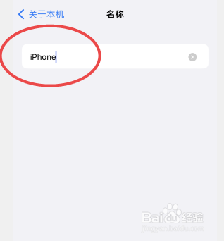 iphone怎么改热点名字