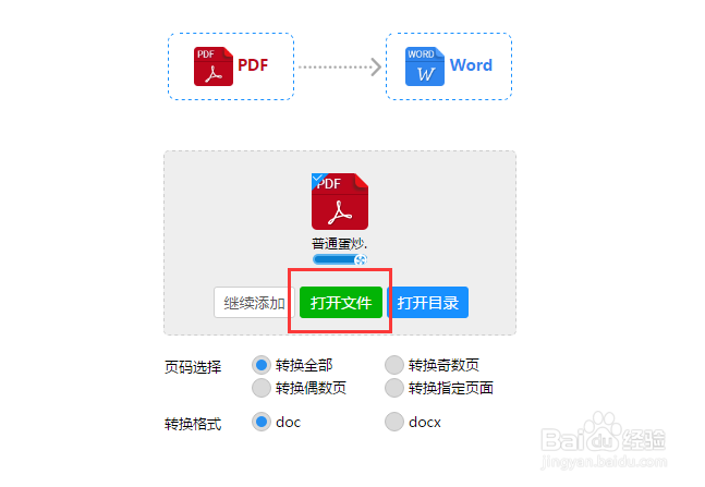 pdf文件怎么修改内容的方法合集