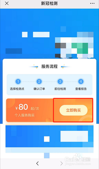 上海新冠检测怎么预约