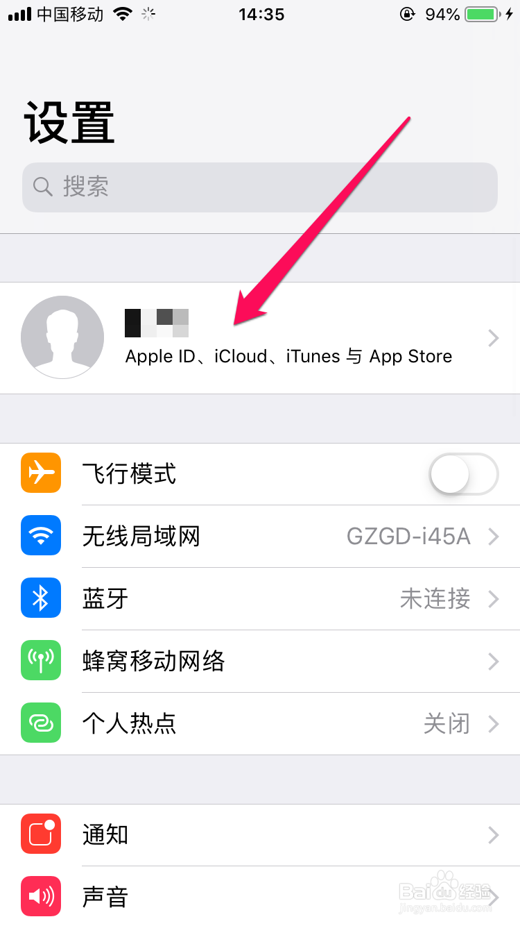 如何禁止Iphone同步通话记录