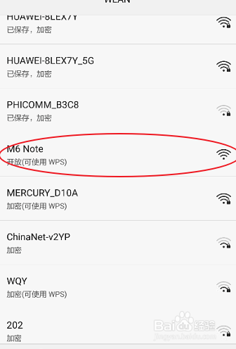 wifi热点如何分享给别人