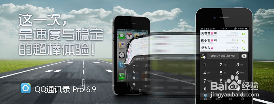 iphone4/4s/5/5c/5s通讯录怎么备份恢复