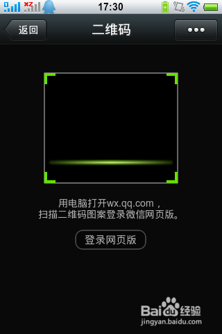 微信文件传输助手如何使用？