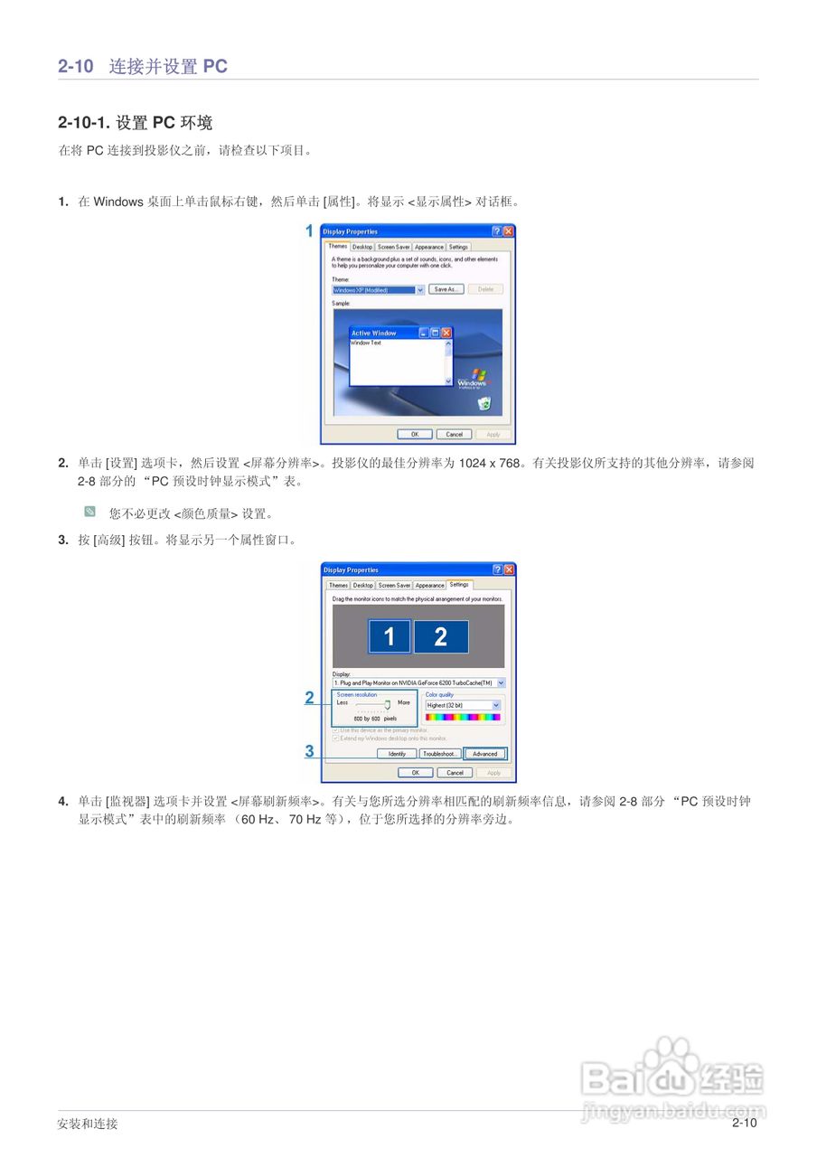 三星SP-M200投影机使用说明书:[3]