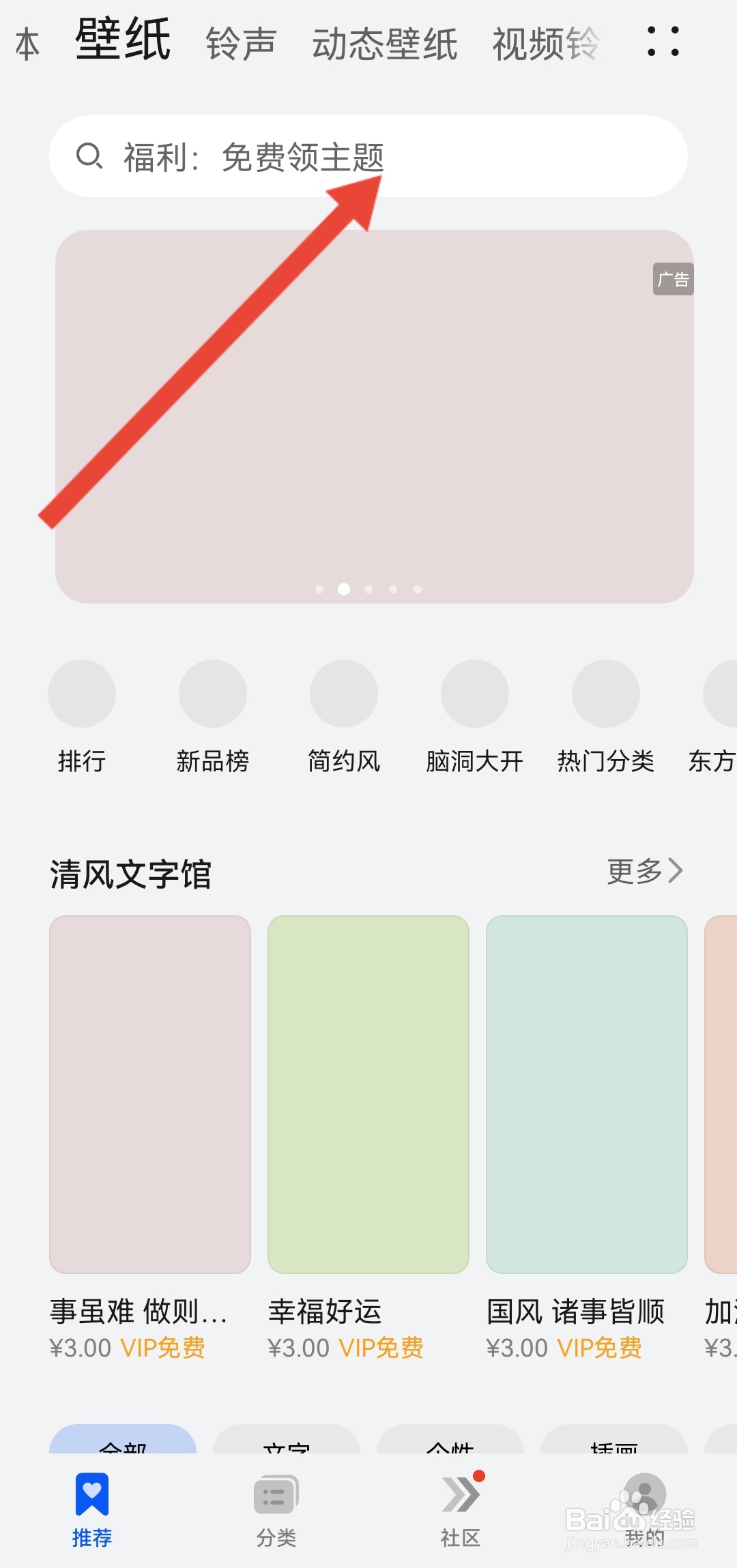 如何设置玫瑰花锁屏壁纸