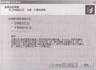 如何在电脑磁盘上建立分区