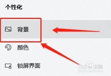 win10怎样将背景图片幻灯片放映？