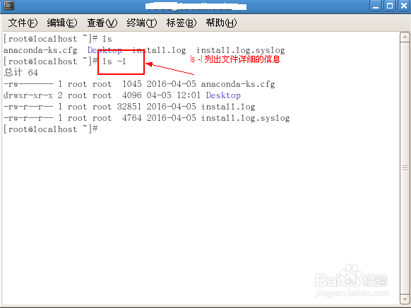 linux命令行的基本使用