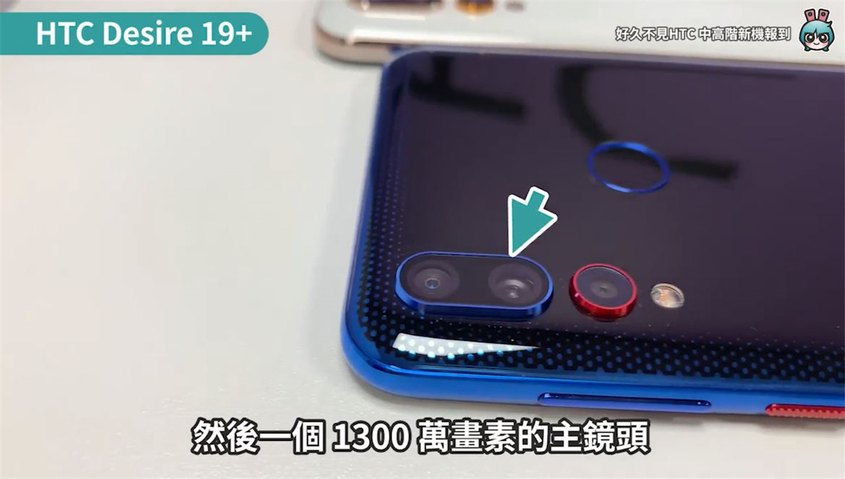 如何区别HTC U19和Desire 19