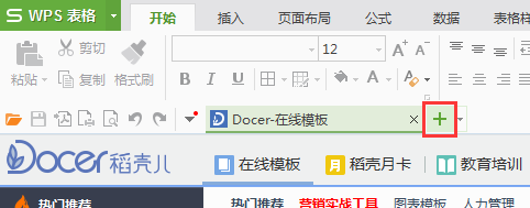 在WPS表格或Excel中新建工作表