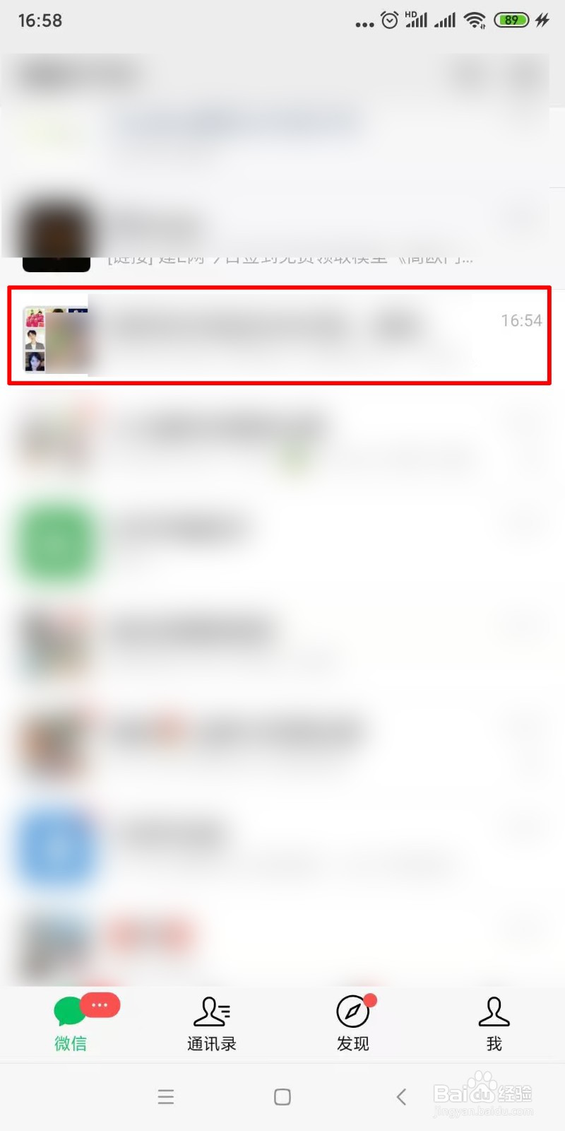 如何设置微信群消息免打扰