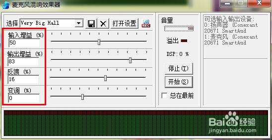 yy混响怎么调最好