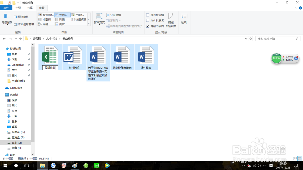 如何给电脑中的文件批量命名 如何批量重命名