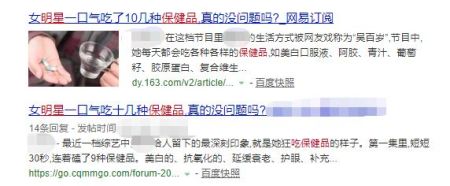 惊呆！女明星一口气吃了十几种保健品…这个，真的越多越好吗