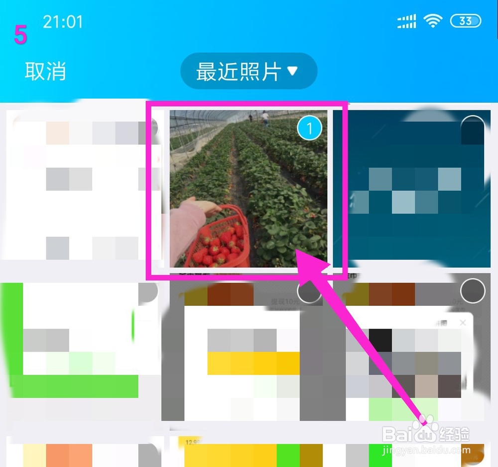 发水果照片怎么发说说
