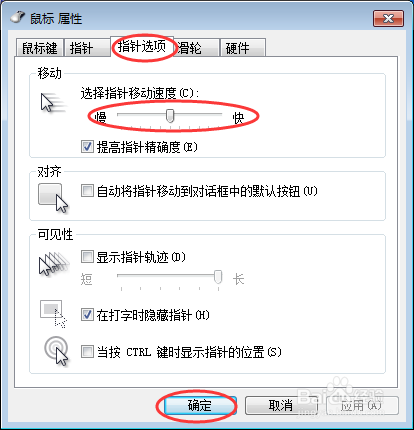 鼠标怎么设置