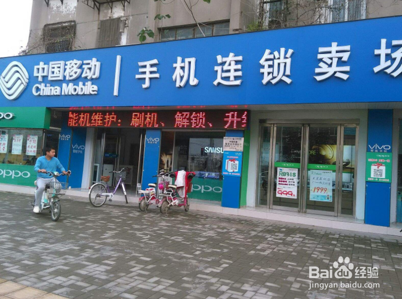 怎么更改手机套餐？