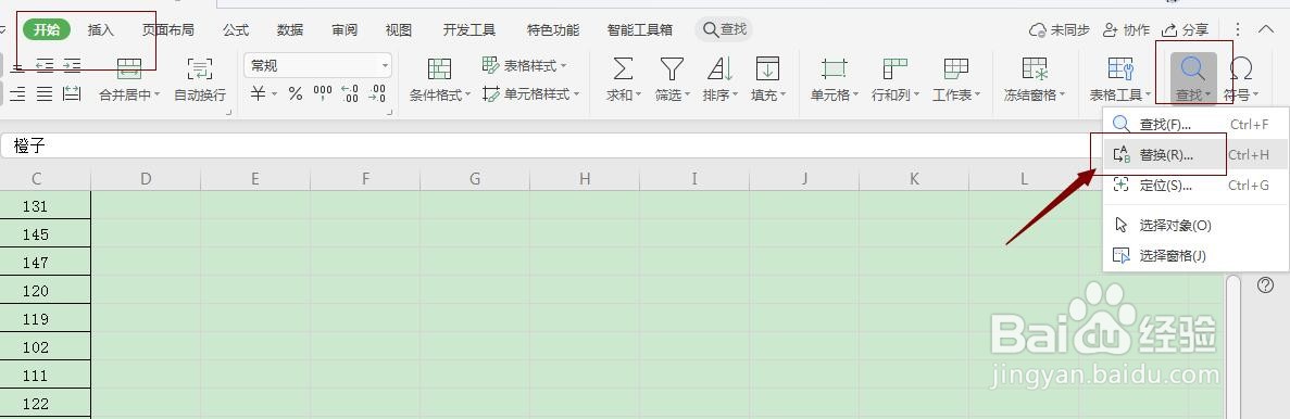 如何使用Excel的查找与替换功能？