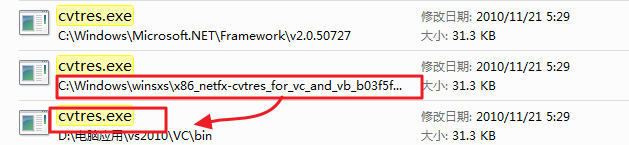 vs2010提示系统找不到指定的文件怎么办