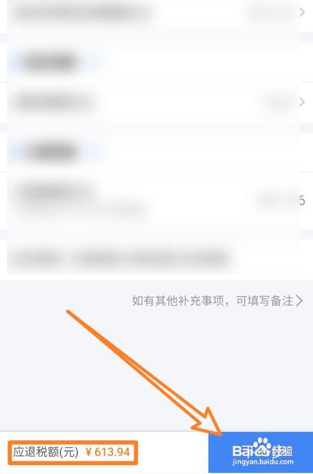 2022年退税流程怎么操作