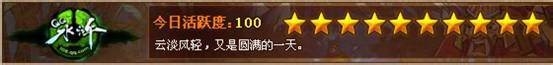 QQ水浒新手指引：[1]游戏资料