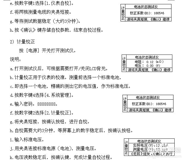 HTBNZ-H蓄电池内阻测试仪功能