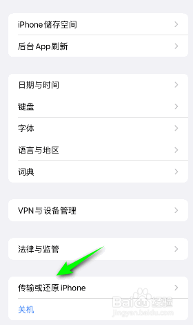 iphone怎么还原键盘词典