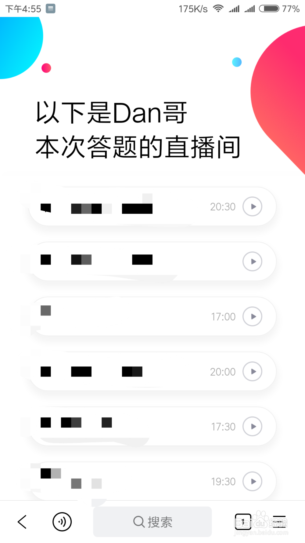 怎么用简单快捷方法提高答题赚钱活动的正确率