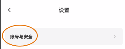 同城聊缘修改登录密码