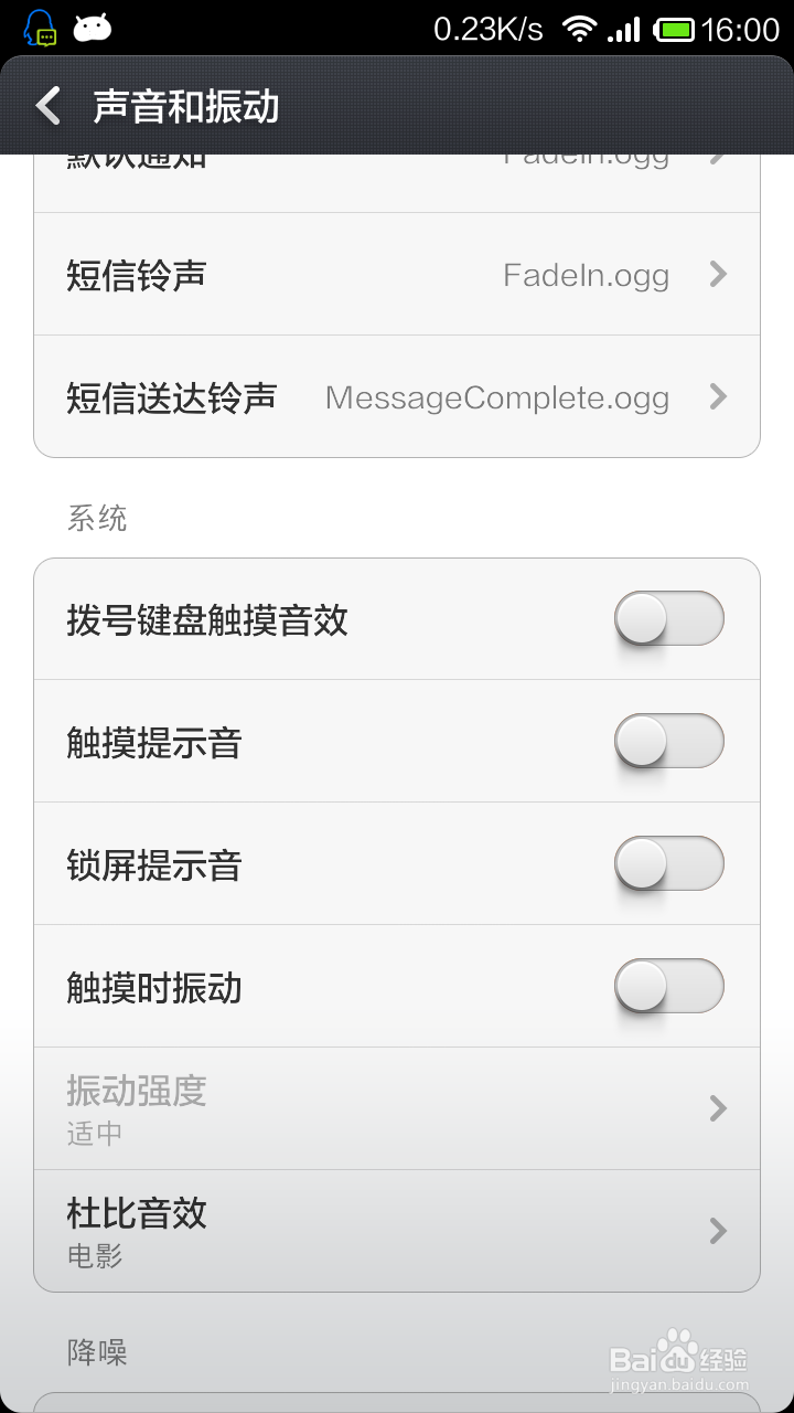 手机如何省电