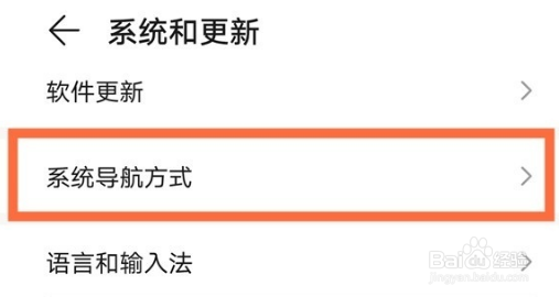 荣耀60怎么设置返回按键