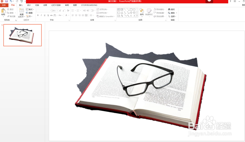 在PPT中，怎么删除图片的背景（抠图）？