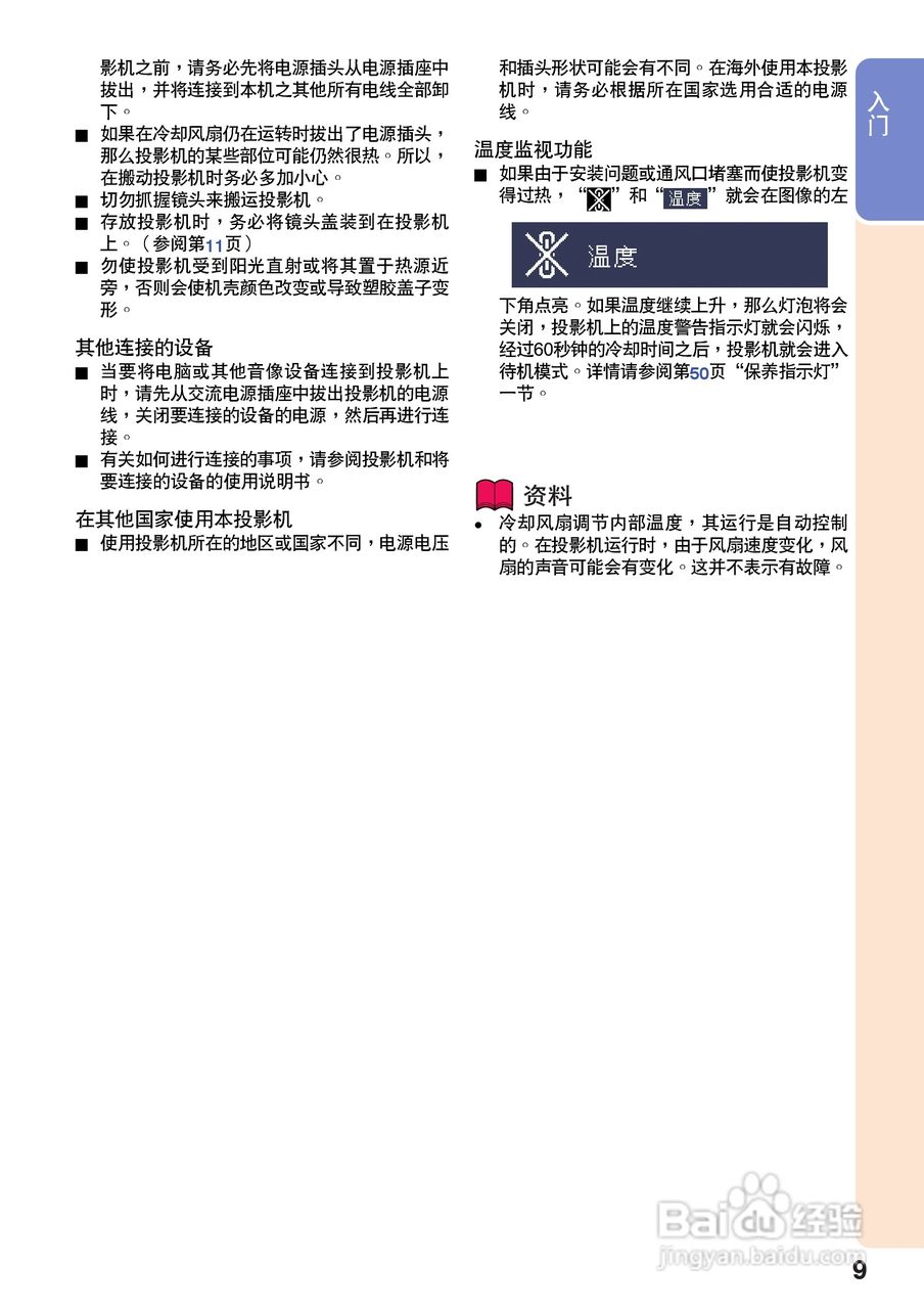 夏普XR-M825XA投影机使用说明书:[1]