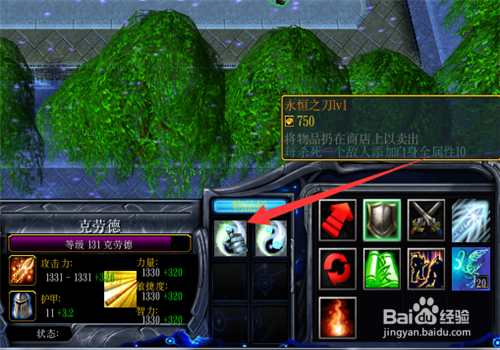 新神-新世纪正式版装备攻略 装备升级合成