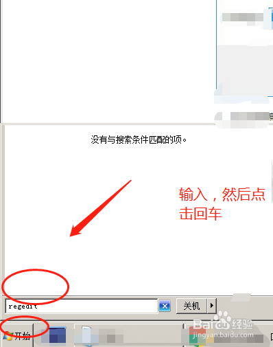 win7回收站清空了怎么恢复