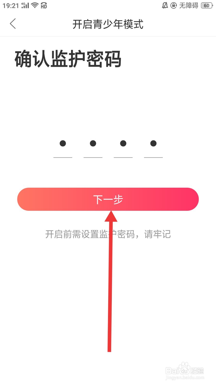 小爱直播间怎么开启青少年模式