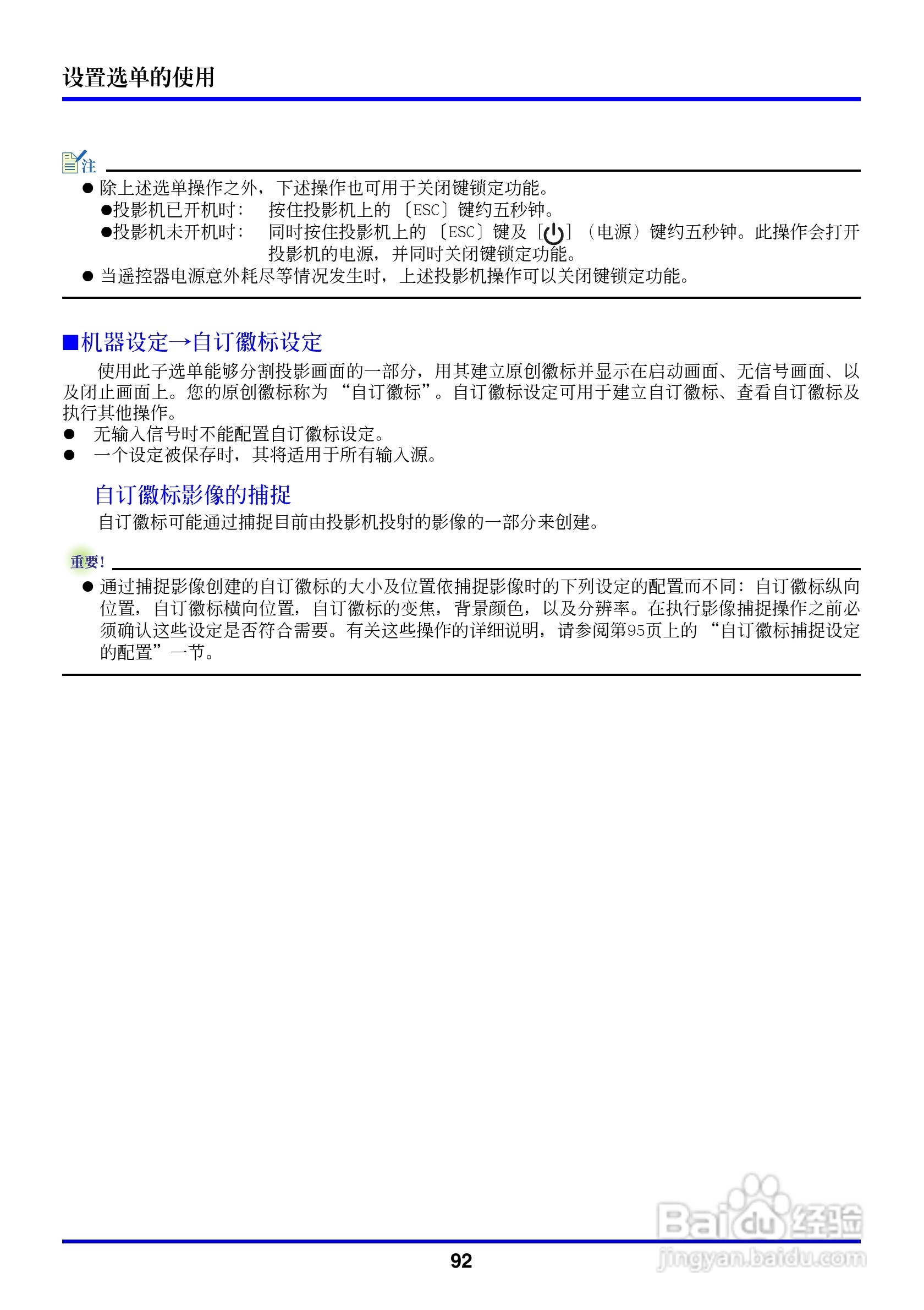 卡西欧数字投影仪XJ-350型使用说明书:[10]
