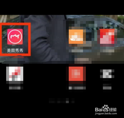 美图秀秀美图宝石如何使用