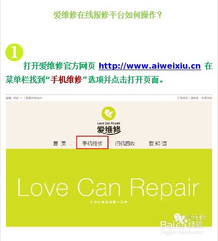 苹果手机维修步骤详解