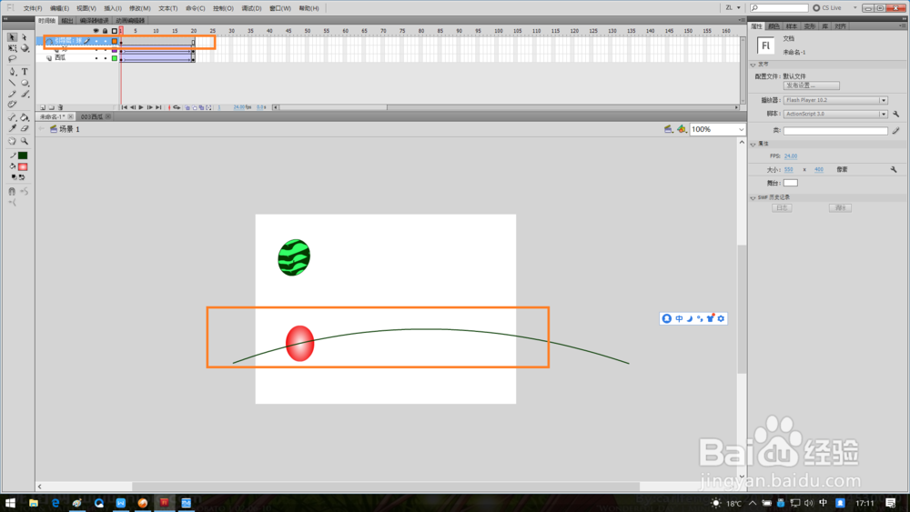 Flash 制作西瓜与小球比赛跑得快