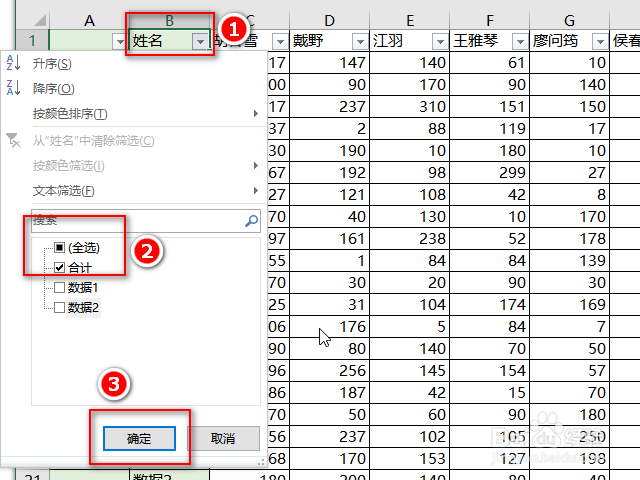 excel每隔几列取数据怎么实现