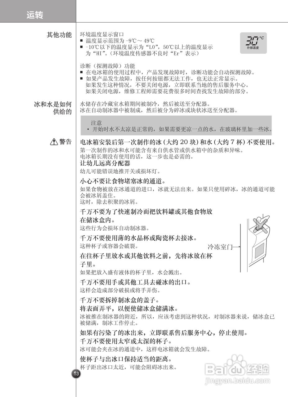 LG GR-P2273CTB电冰箱使用说明书:[2]