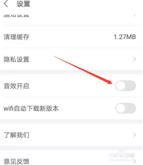 京东金融app如何关闭音效