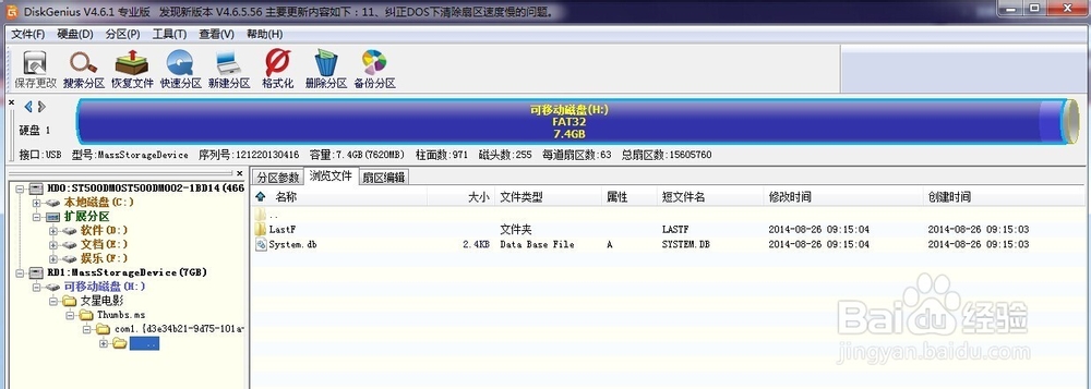 怎样让看戏机内存卡里的文件显示出来