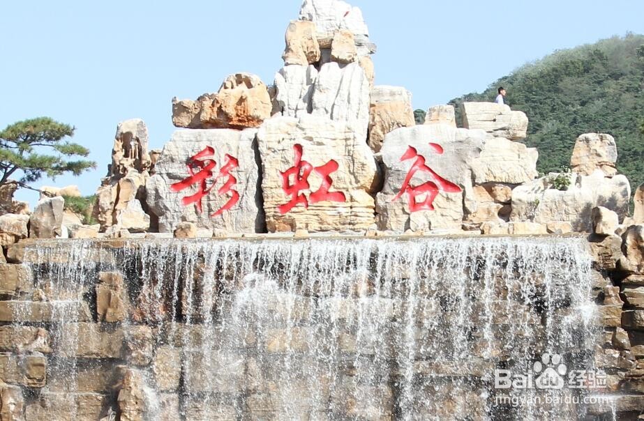 到达彩虹谷行车路线(1)