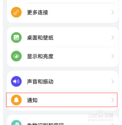华为手机qq消息不在屏幕上弹出怎么解决