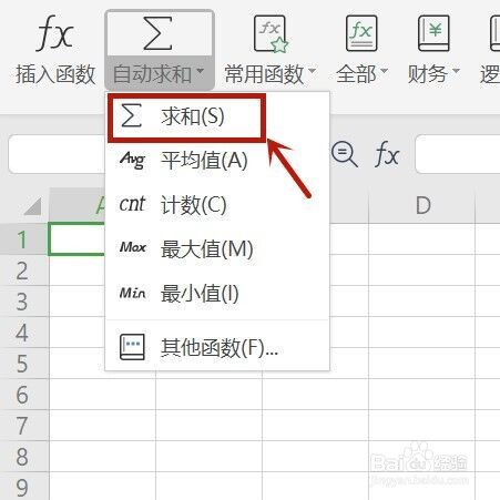 表格求和怎么弄竖向