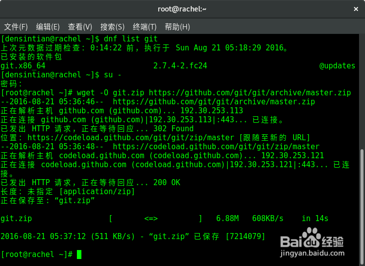 在CentOS/Fedora下安装最新版本的Git