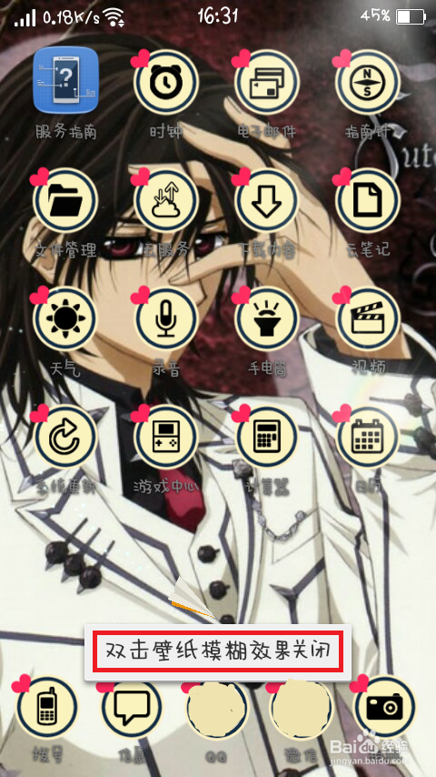 OPPO A31t壁纸模糊怎么可以恢复回来？