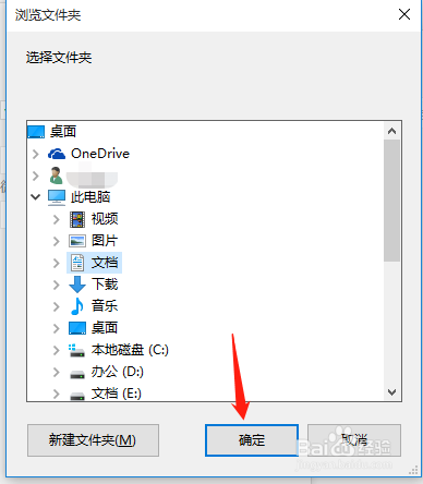 电脑上微信接收的文件存储位置怎么修改